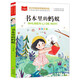書(shū)本里的螞蟻 彩圖注音版兒童文學(xué) 一二年級課外書(shū) 小學(xué)語(yǔ)文課外閱讀經(jīng)典叢書(shū) 大語(yǔ)文系列