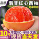 南非進(jìn)口紅心西柚9斤新鮮柚子當季酸甜紅肉蜜柚葡萄柚子孕婦整箱L 2斤 中果【單果200-300g】