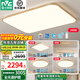 雷士（NVC）中式原木風(fēng)全光譜纖穎吸頂燈宜家客廳燈家居燈具餐廳燈飾全屋套餐 【三室兩廳】客廳+餐吊+臥室燈*3
