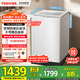 東芝（TOSHIBA）波輪洗衣機(jī)全自動 DB-12T06D 直驅(qū)變頻 12公斤大容量白色 不彎腰 除菌螨 以舊換新家電國家補(bǔ)貼20%