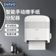 瑞沃（SVAVO）手動出紙機(jī)衛(wèi)生間紙巾盒自動切紙機(jī)壁掛擦手紙盒洗手間防水抽紙盒 ZM-062 白色【手拉紙自動斷紙】