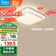 美的（Midea）LED吸頂燈現(xiàn)代輕奢餐廳臥室燈仿水晶燈飾48瓦三段調(diào)色x2206包安裝