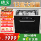 康寶（Canbo）洗碗機(jī)13套 家用 廚房嵌入式洗碗機(jī) 高溫噴淋 一級(jí)水效 除菌殺菌餐具 304不銹鋼內(nèi)膽 洗碗消毒一體 【13套大容量】熱風(fēng)烘干+紫外線殺菌+智能無(wú)菌儲(chǔ)存 殺菌率高達(dá)99.999%