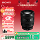 索尼（SONY）【保價11.11】FE 20-70mm F4 G全畫幅超廣角標準變焦G鏡頭（SEL2070G）