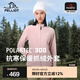 伯希和（Pelliot）Polartec300抓絨衣女薄外套衛(wèi)衣春秋戶外沖鋒衣內(nèi)膽立領(lǐng)夾克上衣 杏仁粉 M