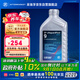 采埃孚（ZF）9速自動變速器油9HP路虎發(fā)現(xiàn)神行極光UR-V冠道指揮官指南者自由光