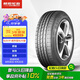 朝陽(yáng)輪胎 汽車(chē)輪胎 215/60R17 96H SU319 適配雪佛蘭
