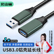 北山雀 USB3.0延長(cháng)線(xiàn)公對母 1米 高速傳輸數據連接線(xiàn) AMAF筆記本電腦U盤(pán)鼠標鍵盤(pán)打印機加長(cháng)線(xiàn) BSQ-AF14A