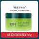 相宜本草光彩立現綠茶睡眠面膜補水保濕提亮膚色免洗懶人面膜135g 綠茶135g