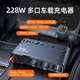 200W大功率車載充電器汽車點煙器電源一拖三轉(zhuǎn)換分配器冰箱電源線 228W（伸縮線+QC快充+獨立開關(guān)）