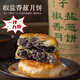 寧海椒鹽月餅胖·東來(lái)同款正宗施季椒鹽月餅香蔥海苔菜老月餅中秋 【椒鹽香蔥味】 1卷/5個(gè)