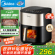 美的（Midea）小炎烤空氣炸鍋 可視免翻面 家用多功能電炒鍋烤箱空氣炸鍋一體 6L實(shí)用大容量KZC6054【國家補(bǔ)貼】