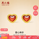 周六福5G工藝愛心朱砂黃金耳釘女七夕禮物計(jì)價(jià)A0914253 一對 約1.69g 