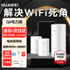 華為路由器q6 分布式子母路由凌霄千兆全屋wifi6套裝別墅電力貓家用無(wú)線(xiàn)漏油器mesh5G穿墻王電力線(xiàn)版 Q6電力版一母二子套裝【適合4-5房大戶(hù)型】