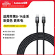 倍思倍思PD快充20W蘋(píng)果數據線(xiàn) Type-C充電器線(xiàn)適用iPhone14/13/12/11/XP/8手機平板2m 星曜黑