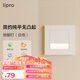 lipro LED智能人體感應地腳燈86型led踢腳燈臺階小夜燈老人起夜燈