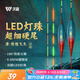 沃鼎王朝唐夜光漂咬鉤變色高靈敏電子漂超細(xì)硬尾漂 5號(hào)咬鉤變色LED款