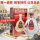 金門高粱 823純釀58度商務(wù)酒 清香型白酒  600ml單瓶盒裝 【商務(wù)宴請(qǐng)招待】
