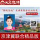 2026年錦繡華北京津冀聯(lián)合旅游一卡通買(mǎi)就送2025聯(lián)合暢游版，暢游京津冀300+景區 精品實(shí)體卡