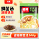 名揚(yáng)名揚(yáng)火鍋底料鮮菌湯200g 手工全型清湯火鍋料調(diào)味料
