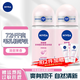 妮維雅（NIVEA）止汗露香體滾珠走珠液春夏季腋下抑汗清新香水走珠男女士可做香水 （女士）怡人花香50ml