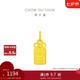 周大福 平安牌國潮足金黃金吊墜(工費(fèi)120)約1.1g F231849七夕禮物