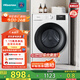 海信（Hisense）滾筒洗衣機(jī)全自動(dòng) 10公斤大容量 健康高洗凈比智能洗一級(jí)能效 WF100A1Q以舊換新家電補(bǔ)貼20%