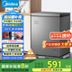 美的（Midea）143升小冰柜家用小型冷柜冷藏冷凍兩用-30度一級能效母乳小冰箱BD/BC-143KMF(E)家電國家補(bǔ)貼20%