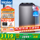 海爾（Haier）國家補貼20% 云熙全自動(dòng)波輪洗衣機77A3直驅變頻13公斤家用大容量精華洗雙動(dòng)力防纏繞光等離子除菌 新品一級能效+智能語(yǔ)音+1.3洗凈比+以舊換新