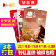8-18歲暑期閱讀推薦 現(xiàn)貨萬(wàn)物/讀者/青年文摘/大少年/中國(guó)國(guó)家地理/博物/意林2022年11/12/13/14期共4本打包  青少年初高中學(xué)生課外閱讀 中高考語(yǔ)文閱讀雜志鋪科普百科圖書 格言雜志2