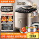 蘇泊爾（SUPOR）IH快排鮮呼吸電壓力鍋 5L 112kPa 2200W 母嬰316L精鋼球釜高壓鍋 SY-50FH5018Q 4-6人