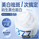 美美的天空377面霜乳液男女士護膚品補水保濕美白淡祛斑抗皺緊致水乳修復(fù)霜 【告別黃黑皮】美白祛斑面霜*1