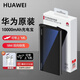 華為原裝10000mAh移動電源/充電寶TypeC接口/18W雙向快充 Mate/Nova CP11QC充電寶黑色