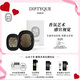 蒂普提克（Diptyque）車載香氛套裝希臘無花果車載香水?dāng)U香器車載香薰汽車香水七夕禮物