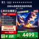 FFALCON雷鳥電視 85鵬7 25款 85英寸 全通道288Hz高刷 滿血HDMI2.1 家電國家補(bǔ)貼電視85S385C PRO-J