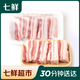 【180天白豬】五花三層（精五花）300g