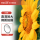 MECORIGHT美高近攝鏡微距鏡放大濾鏡1 2 4 8倍拍花鳥魚蟲適用佳能尼康索尼富士適馬騰龍松下微單反相機(jī)鏡頭 高清微距近攝鏡+8倍 77mm