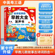 2025新版208首兒歌+159個(gè)故事+古詩(shī)0-9歲會(huì )講故事早教大全發(fā)聲書(shū) 早教大全發(fā)聲書(shū)（充電款）