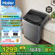 海爾（Haier）【12公斤大容量新品】波輪洗衣機(jī)全自動(dòng) 家用懶人超凈洗 直驅(qū)變頻一級(jí)能效 國(guó)家補(bǔ)貼 以舊換新 12KG升級(jí)納米高潔凈+七維減震技術(shù)