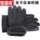 恒源祥頭層真羊皮手套男冬季保暖騎摩托車(chē)騎行加厚加絨女士薄款耐磨防水 真羊皮男士加厚絨款 均碼