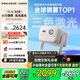 堅果投影（JMGO）N1 Air高亮版 純?nèi)す庠婆_投影儀家用超高清投影機(jī) 家庭影院 (畫質(zhì)升級 32G大內(nèi)存)國家補(bǔ)貼20%