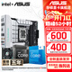 華碩（ASUS）H610/B760 主板套裝 英特爾12代 i5 12490F/12600KF/i512400F盒裝 主板CPU套裝 板U套裝 華碩 TX B760M WIFI 天選D4 i5 126