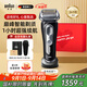 博朗（BRAUN）【政府補貼】朱一龍同款剃須刀尊享9系德國整機進(jìn)口可水洗刮胡刀電動(dòng)往復式胡須刀送男友生日禮物 【鏡面黑】經(jīng)典9系9340剃須刀禮盒裝
