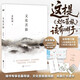 自營(yíng)包郵 文化苦旅  余秋雨親定版 特別附贈(zèng)文化苦旅路線圖 中小學(xué)生課外閱讀推薦