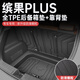 盛島25款五菱繽果plus后備箱墊專(zhuān)用tpe尾箱墊車(chē)內裝飾用品2024適用于 繽果plus【后備箱底墊+靠背墊】 五菱繽果（米粒紋）
