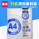 晨光（M&G） A4透明文件套資料袋L型單頁(yè)保護(hù)收納塑料套 11孔活頁(yè)保護(hù)袋ADM94514