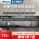 西蒙（SIMON）軌道插座滑軌可移動電力多功能無線插排壁掛式便捷式廚房客廳排插 黑色100cm+5個五孔適配器