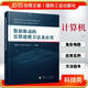 數據驅動(dòng)的近似建模方法及應用