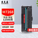 圣美嘉適用聯(lián)想小新打印機M7268w硒鼓M7268墨盒 Lenovo原裝品質(zhì)墨粉盒碳粉耗材一體機墨粉 【套裝】LT2268 粉盒+硒鼓架12500頁(yè)