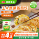 安井 玉米蔬菜蒸煎餃 1kg  2斤裝約48個 鍋貼蒸餃早餐 營養(yǎng)熟食點心